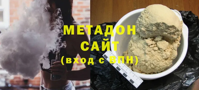 Метадон methadone  цена наркотик  Вытегра 